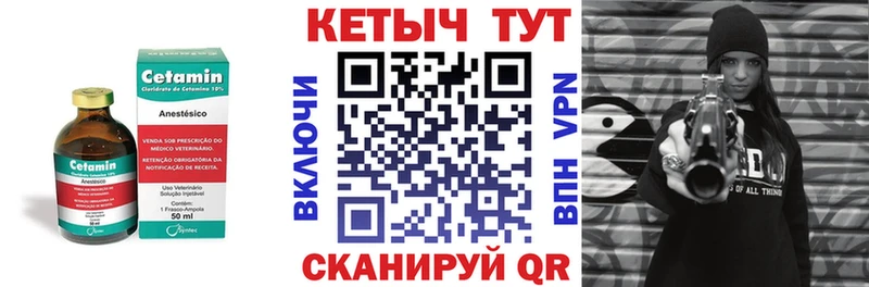 Кетамин ketamine  кракен маркетплейс  Советск 