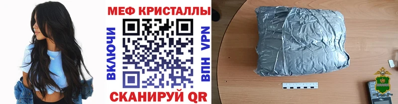 МЯУ-МЯУ VHQ  где можно купить наркотик  Советск 