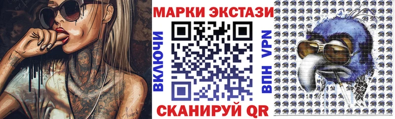 Наркотические марки 1,5мг Советск